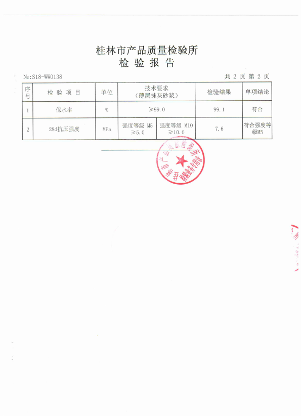 水泥企业化验室合格证