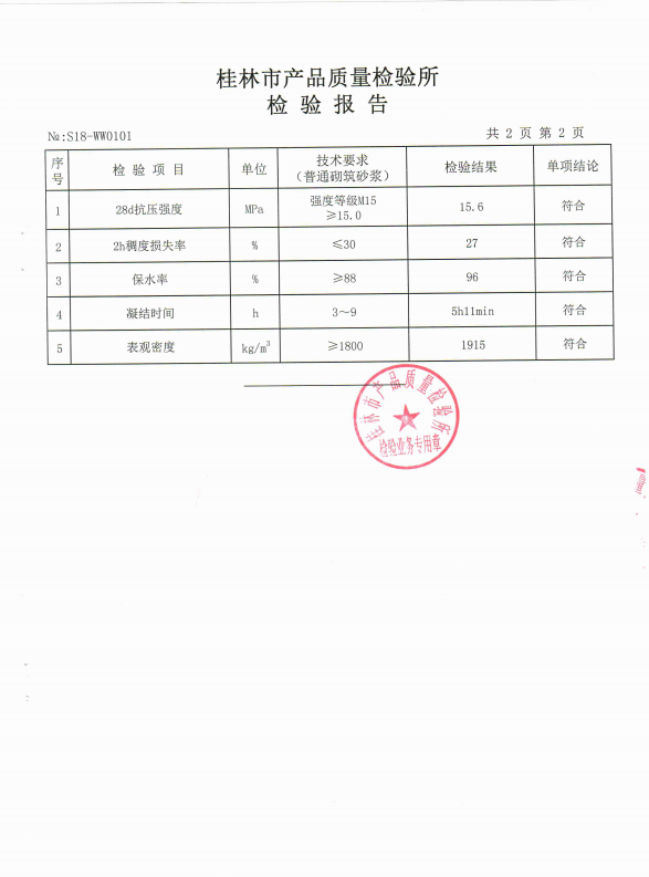 水泥企业化验室合格证